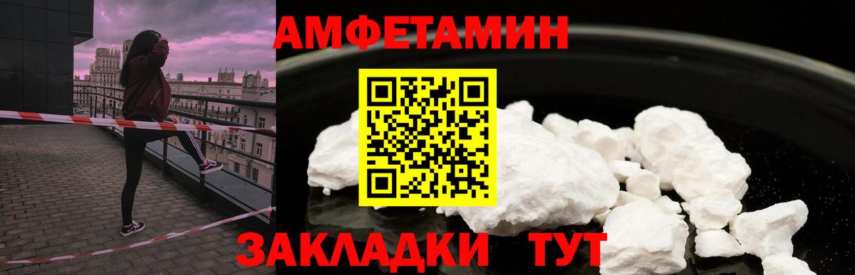 Новоалтайск  АМФ VHQ  АМФЕТАМИН  Вход с VPN 
