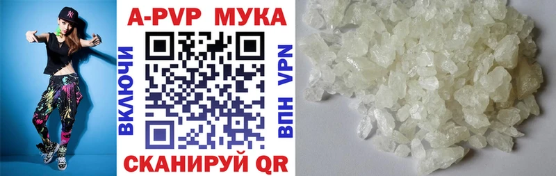 Альфа ПВП крисы CK  купить наркотик  Новоалтайск 