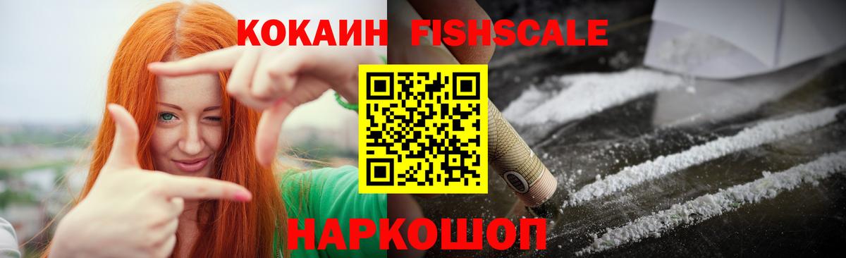 КОКАИН Перу  Cocaine 98%  как найти   Новоалтайск  Вход с VPN  КОКАИН 