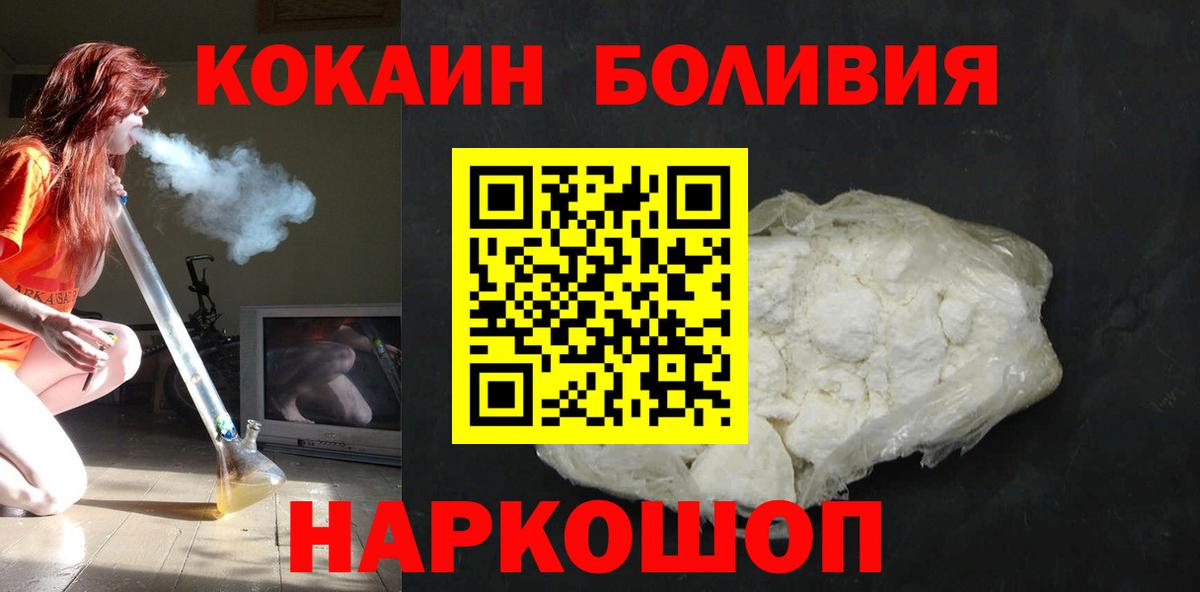 COCAIN 97% Новоалтайск