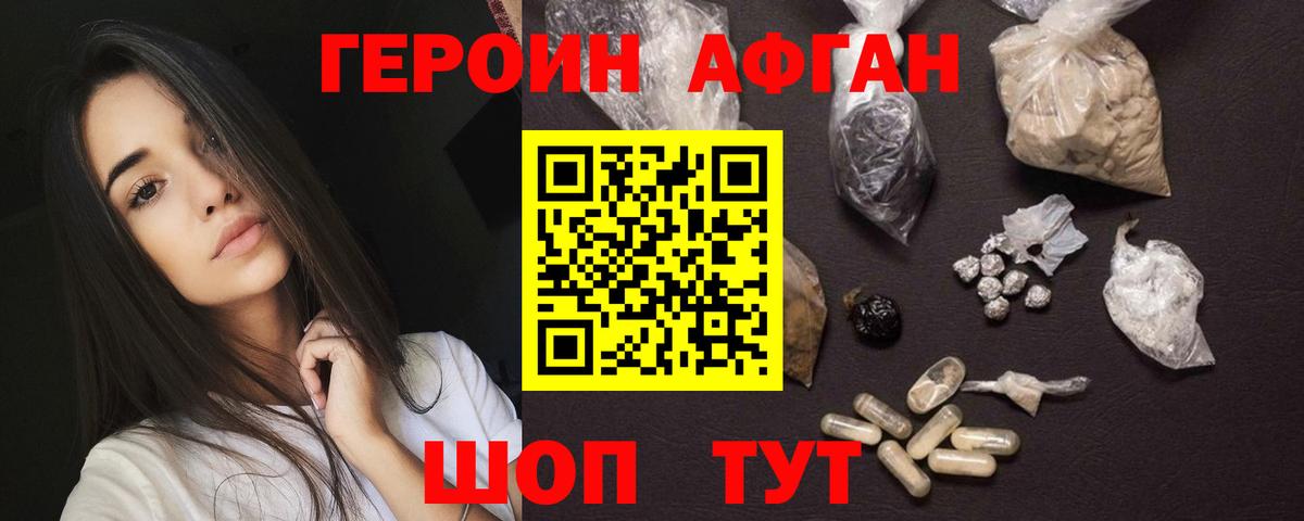Новоалтайск  ГЕРОИН герыч  ГЕРОИН  Вход с VPN 