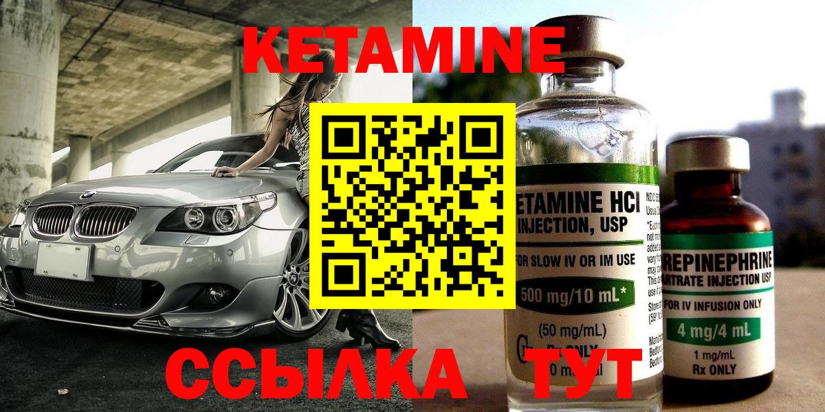 Кетамин VHQ Новоалтайск