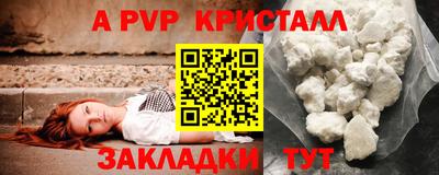 ALPHA PVP Кандалакша