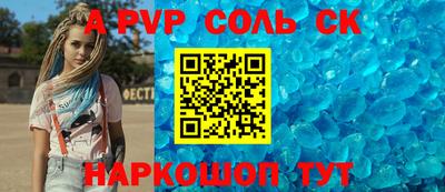 ALPHA PVP Кандалакша