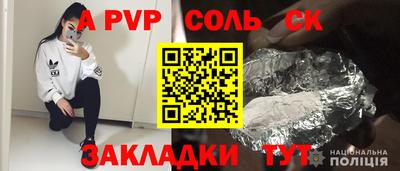 ALPHA PVP Кандалакша