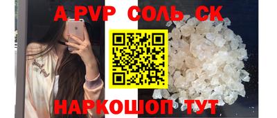 сатива Камышлов