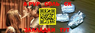 ALPHA PVP Кандалакша