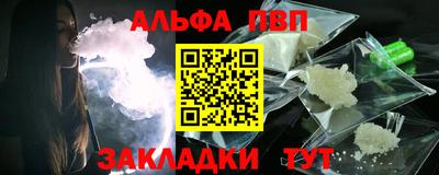 ALPHA PVP Кандалакша