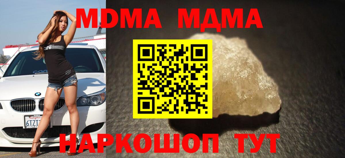 МДМА crystal Новоалтайск