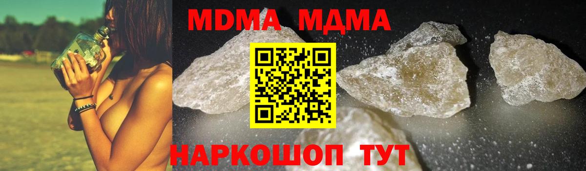 Новоалтайск  МДМА  МДМА VHQ  Вход с VPN  МДМА молли 