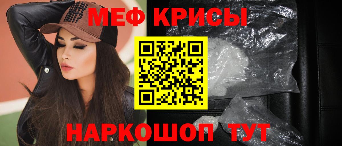 hydra tor  Вход с VPN  МЯУ-МЯУ  Мефедрон кристаллы  Новоалтайск  МЕФ mephedrone 