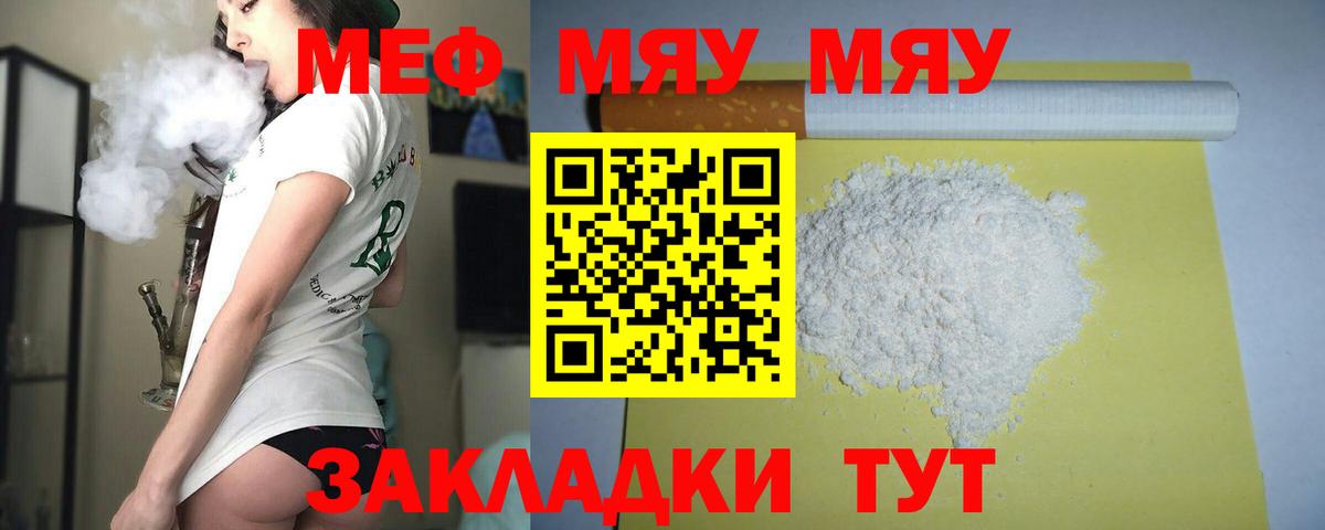 МЕФ мука Новоалтайск
