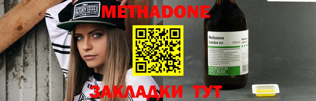 Новоалтайск  KRAKEN ONION  Вход с VPN  Метадон мёд 