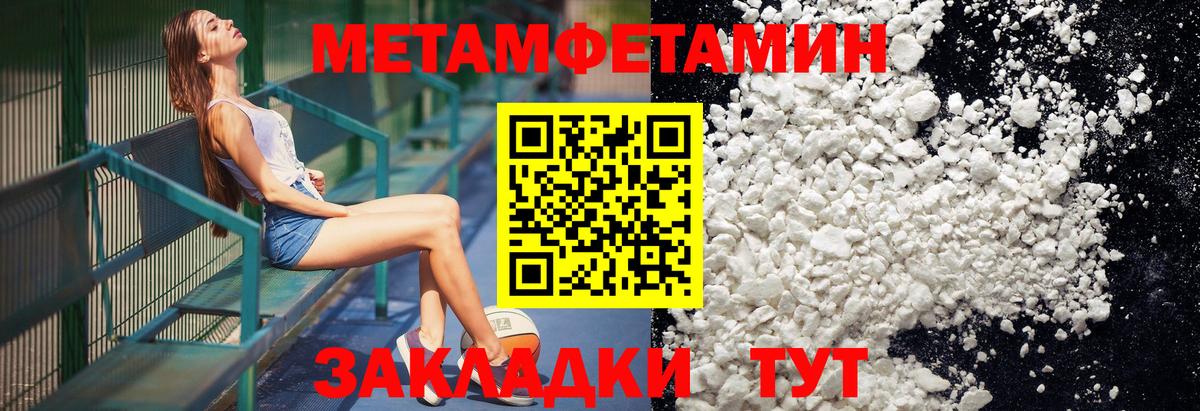 Метамфетамин Декстрометамфетамин 99.9%  Вход с VPN  Новоалтайск  Метамфетамин Декстрометамфетамин 99.9% 
