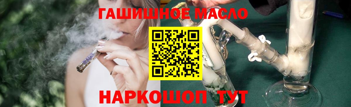 Дистиллят ТГК THC oil Новоалтайск